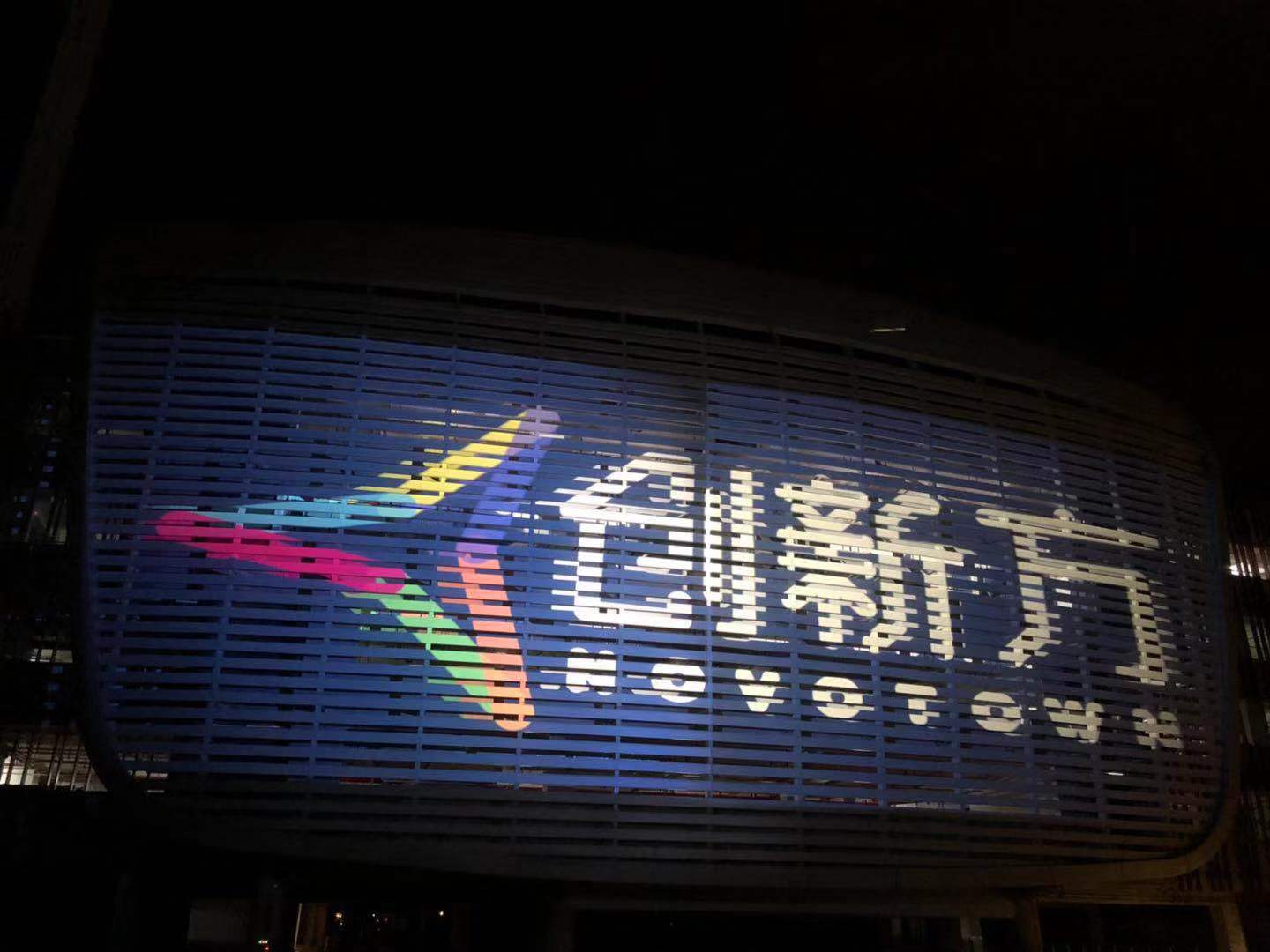 珠海橫琴凱悅酒店外墻投影