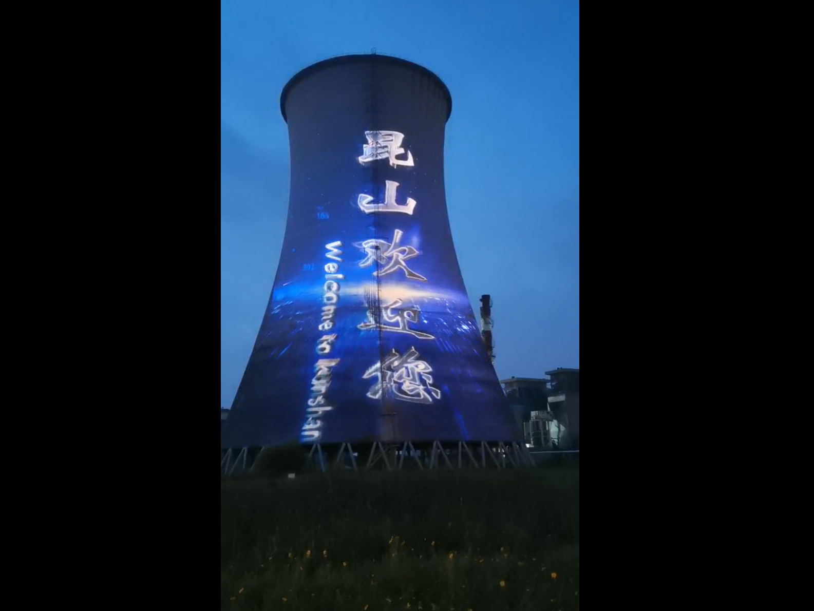 江蘇昆山鑫欣科創(chuàng)煙囪投影效果